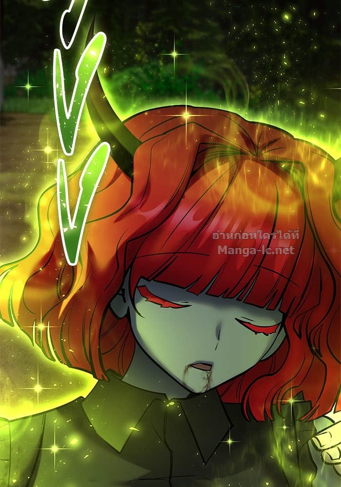 Secretly More Powerful Than the Hero แกร่งเกินผู้กล้า แต่ซ่าไม่ได้ ตอนที่ 71 page 101