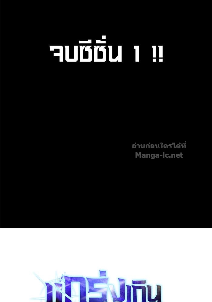 Secretly More Powerful Than the Hero แกร่งเกินผู้กล้า แต่ซ่าไม่ได้ ตอนที่ 71 page 106