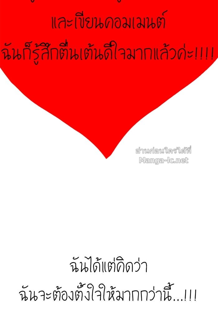 Secretly More Powerful Than the Hero แกร่งเกินผู้กล้า แต่ซ่าไม่ได้ ตอนที่ 71 page 110