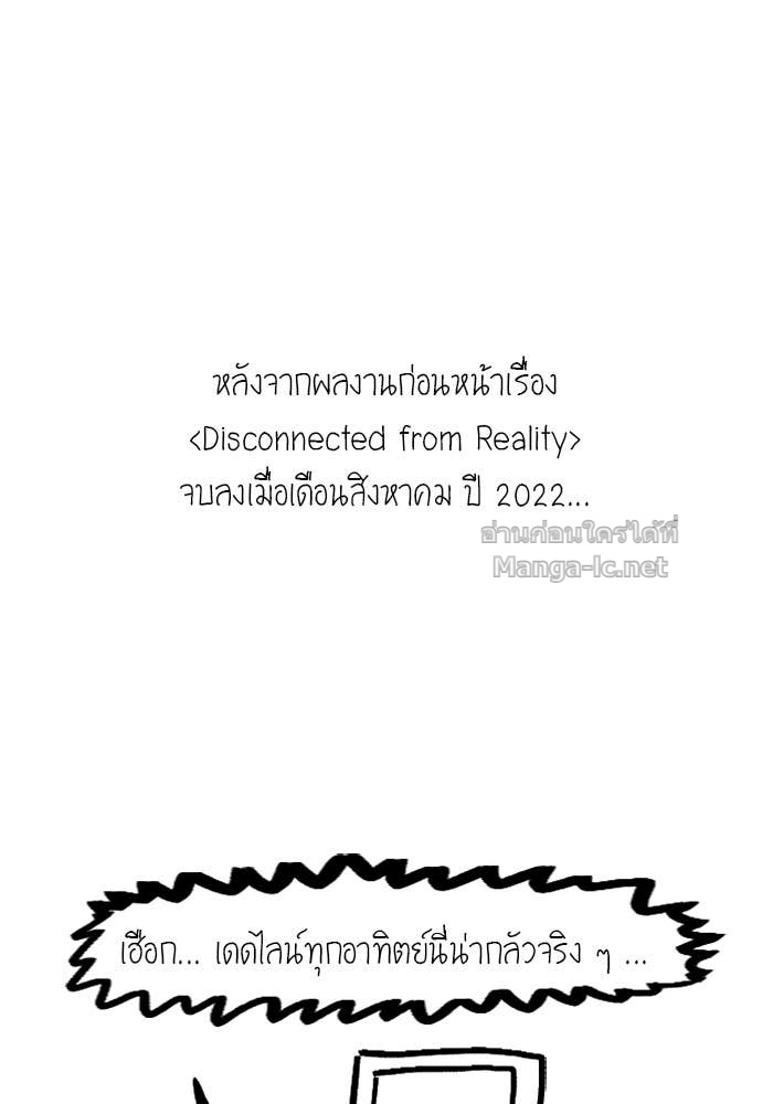 Secretly More Powerful Than the Hero แกร่งเกินผู้กล้า แต่ซ่าไม่ได้ ตอนที่ 71 page 112