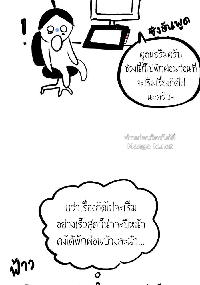 Secretly More Powerful Than the Hero แกร่งเกินผู้กล้า แต่ซ่าไม่ได้ ตอนที่ 71 page 113