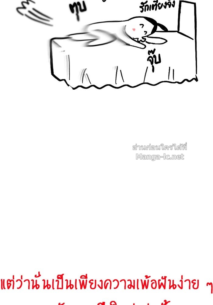 Secretly More Powerful Than the Hero แกร่งเกินผู้กล้า แต่ซ่าไม่ได้ ตอนที่ 71 page 114