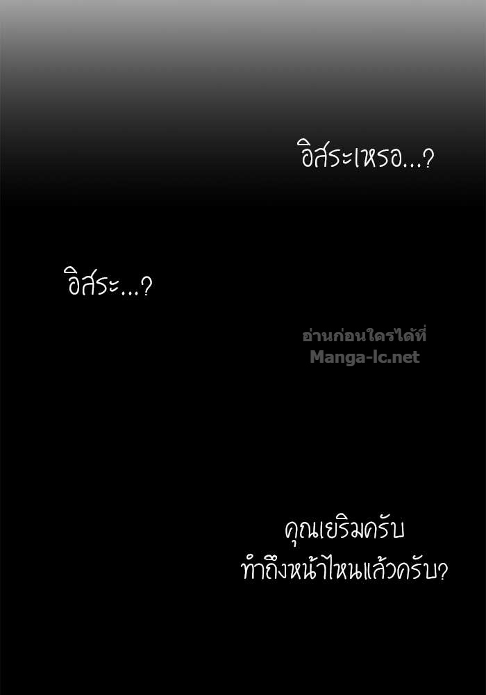 Secretly More Powerful Than the Hero แกร่งเกินผู้กล้า แต่ซ่าไม่ได้ ตอนที่ 71 page 116