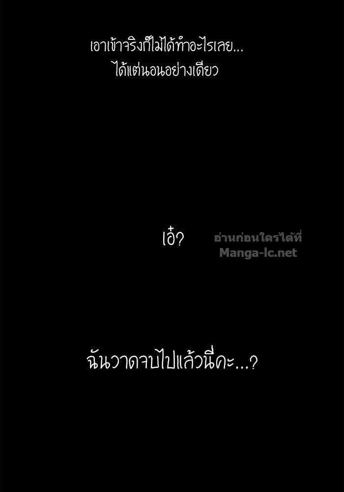 Secretly More Powerful Than the Hero แกร่งเกินผู้กล้า แต่ซ่าไม่ได้ ตอนที่ 71 page 117