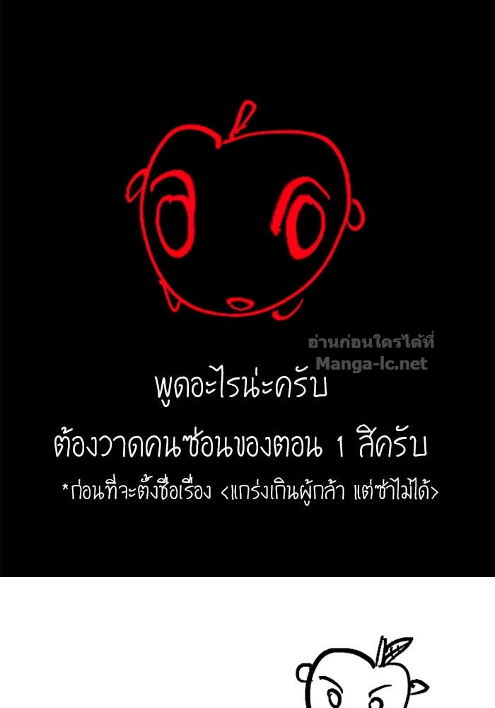 Secretly More Powerful Than the Hero แกร่งเกินผู้กล้า แต่ซ่าไม่ได้ ตอนที่ 71 page 118