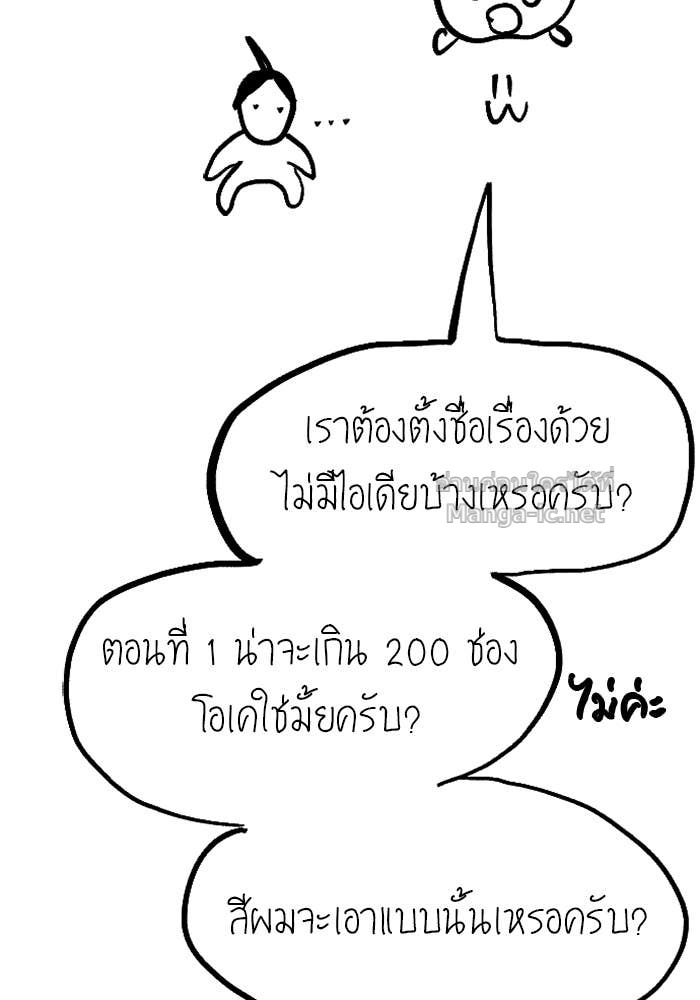 Secretly More Powerful Than the Hero แกร่งเกินผู้กล้า แต่ซ่าไม่ได้ ตอนที่ 71 page 119