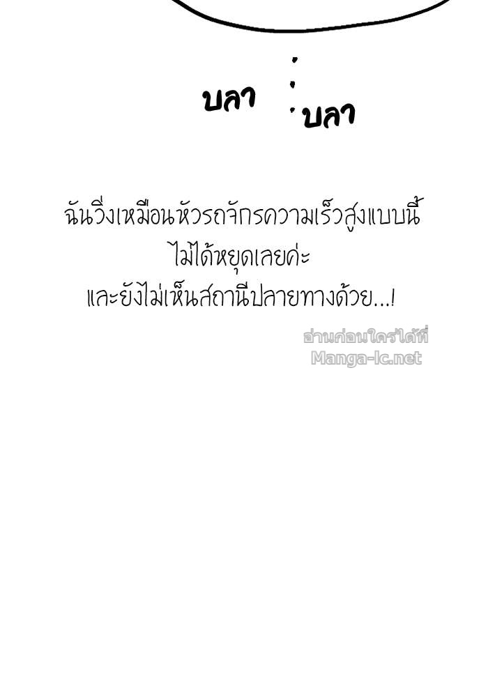 Secretly More Powerful Than the Hero แกร่งเกินผู้กล้า แต่ซ่าไม่ได้ ตอนที่ 71 page 120