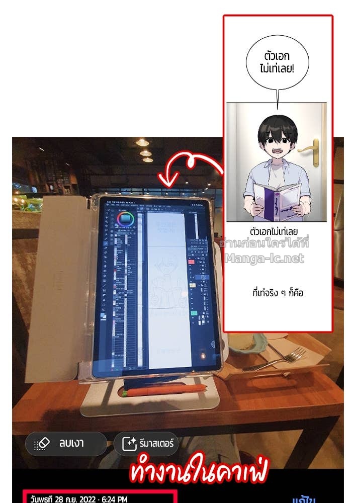 Secretly More Powerful Than the Hero แกร่งเกินผู้กล้า แต่ซ่าไม่ได้ ตอนที่ 71 page 121