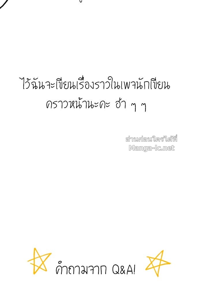 Secretly More Powerful Than the Hero แกร่งเกินผู้กล้า แต่ซ่าไม่ได้ ตอนที่ 71 page 124