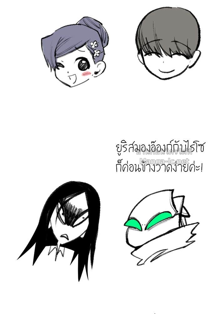 Secretly More Powerful Than the Hero แกร่งเกินผู้กล้า แต่ซ่าไม่ได้ ตอนที่ 71 page 126