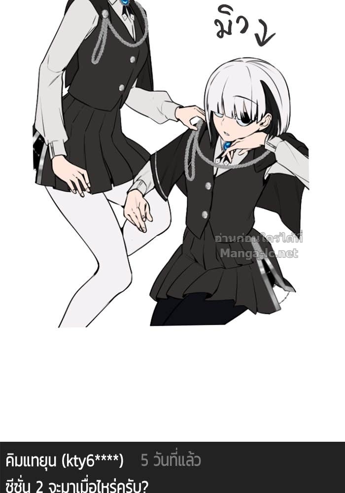Secretly More Powerful Than the Hero แกร่งเกินผู้กล้า แต่ซ่าไม่ได้ ตอนที่ 71 page 128