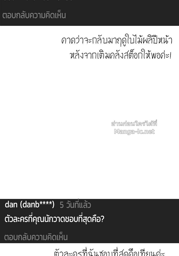 Secretly More Powerful Than the Hero แกร่งเกินผู้กล้า แต่ซ่าไม่ได้ ตอนที่ 71 page 129