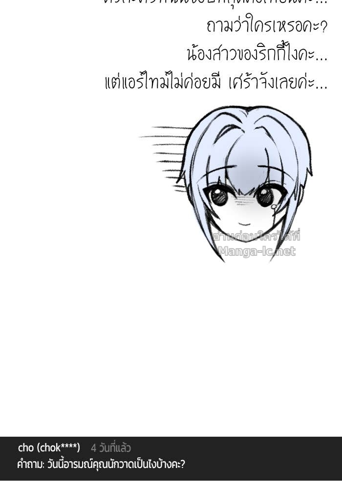 Secretly More Powerful Than the Hero แกร่งเกินผู้กล้า แต่ซ่าไม่ได้ ตอนที่ 71 page 130
