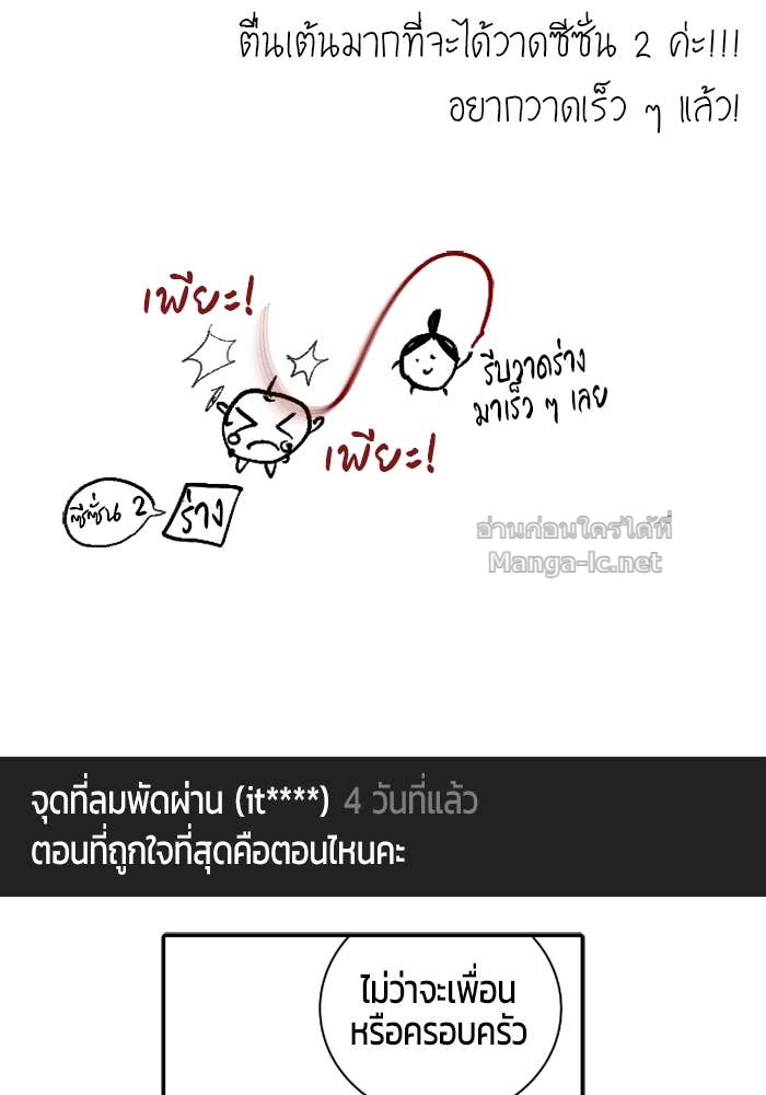 Secretly More Powerful Than the Hero แกร่งเกินผู้กล้า แต่ซ่าไม่ได้ ตอนที่ 71 page 131