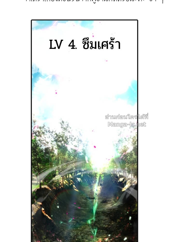 Secretly More Powerful Than the Hero แกร่งเกินผู้กล้า แต่ซ่าไม่ได้ ตอนที่ 71 page 133