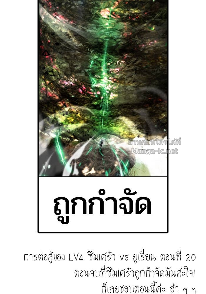 Secretly More Powerful Than the Hero แกร่งเกินผู้กล้า แต่ซ่าไม่ได้ ตอนที่ 71 page 134