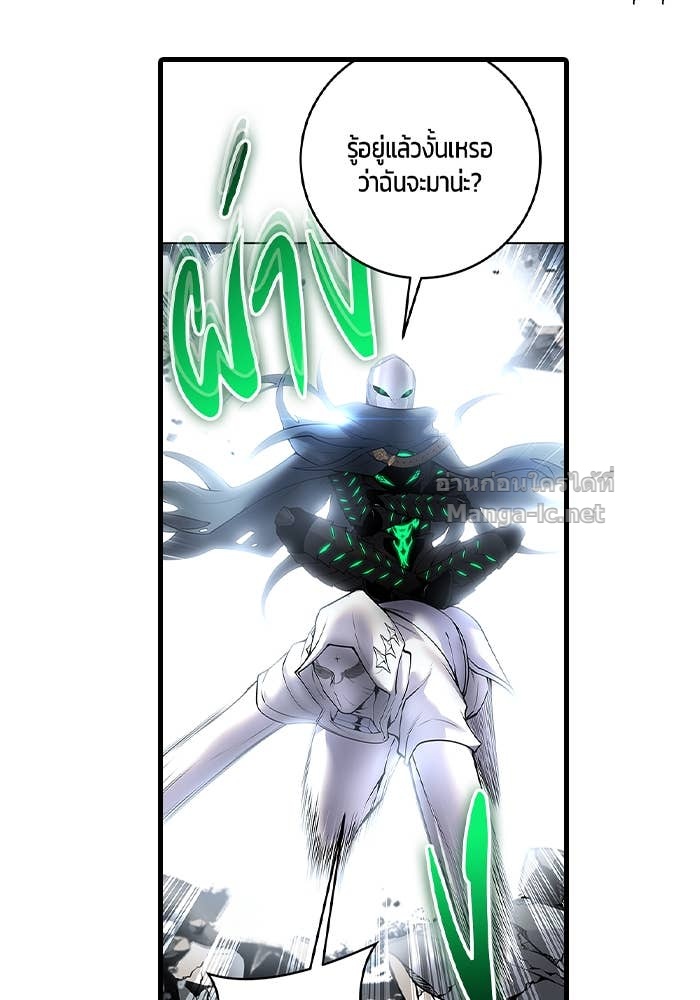 Secretly More Powerful Than the Hero แกร่งเกินผู้กล้า แต่ซ่าไม่ได้ ตอนที่ 71 page 135