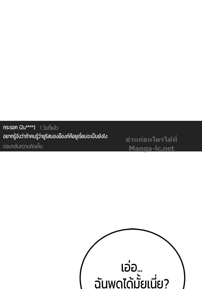 Secretly More Powerful Than the Hero แกร่งเกินผู้กล้า แต่ซ่าไม่ได้ ตอนที่ 71 page 137