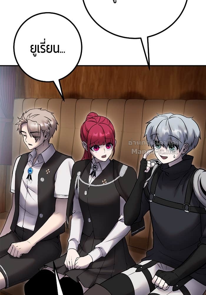 Secretly More Powerful Than the Hero แกร่งเกินผู้กล้า แต่ซ่าไม่ได้ ตอนที่ 71 page 138