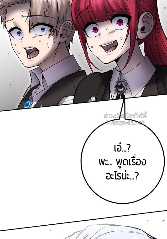 Secretly More Powerful Than the Hero แกร่งเกินผู้กล้า แต่ซ่าไม่ได้ ตอนที่ 71 page 142