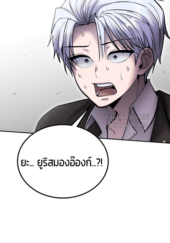 Secretly More Powerful Than the Hero แกร่งเกินผู้กล้า แต่ซ่าไม่ได้ ตอนที่ 71 page 143
