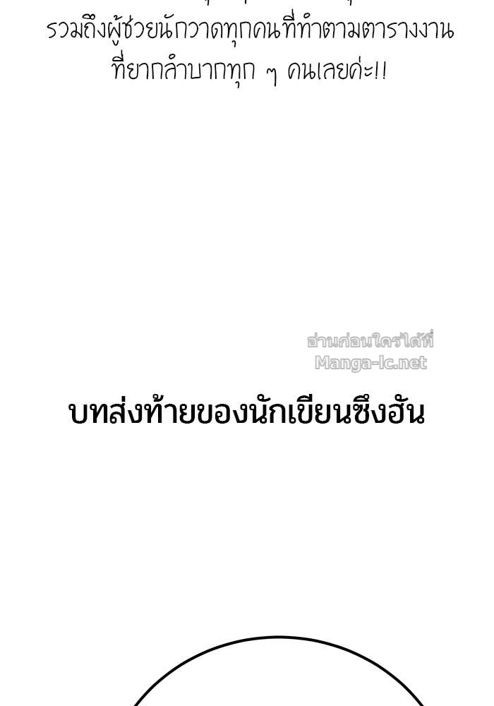 Secretly More Powerful Than the Hero แกร่งเกินผู้กล้า แต่ซ่าไม่ได้ ตอนที่ 71 page 145