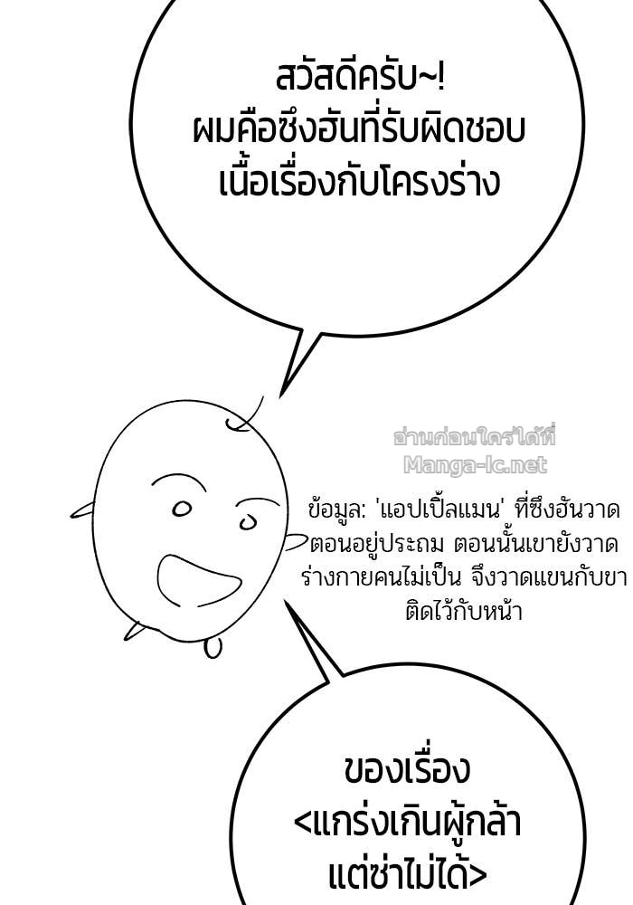 Secretly More Powerful Than the Hero แกร่งเกินผู้กล้า แต่ซ่าไม่ได้ ตอนที่ 71 page 146