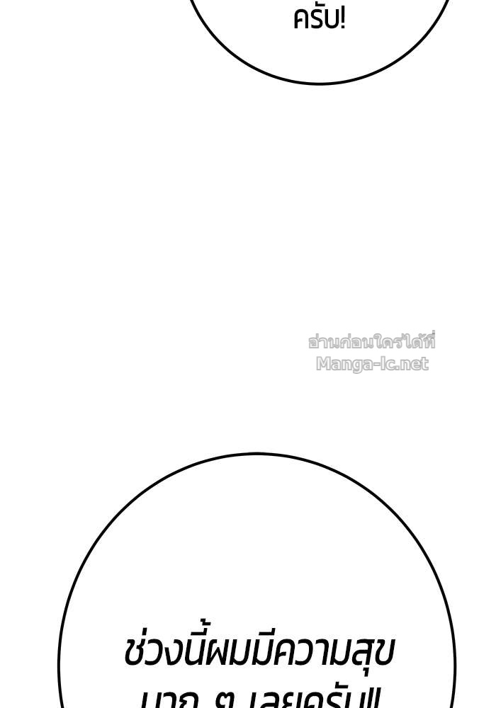 Secretly More Powerful Than the Hero แกร่งเกินผู้กล้า แต่ซ่าไม่ได้ ตอนที่ 71 page 147