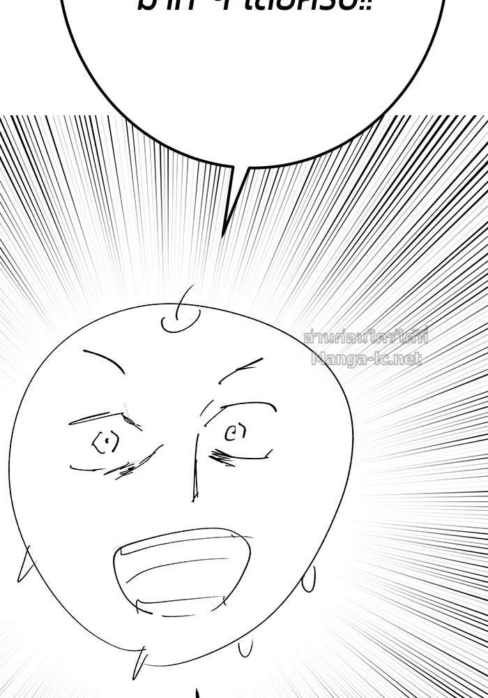 Secretly More Powerful Than the Hero แกร่งเกินผู้กล้า แต่ซ่าไม่ได้ ตอนที่ 71 page 148