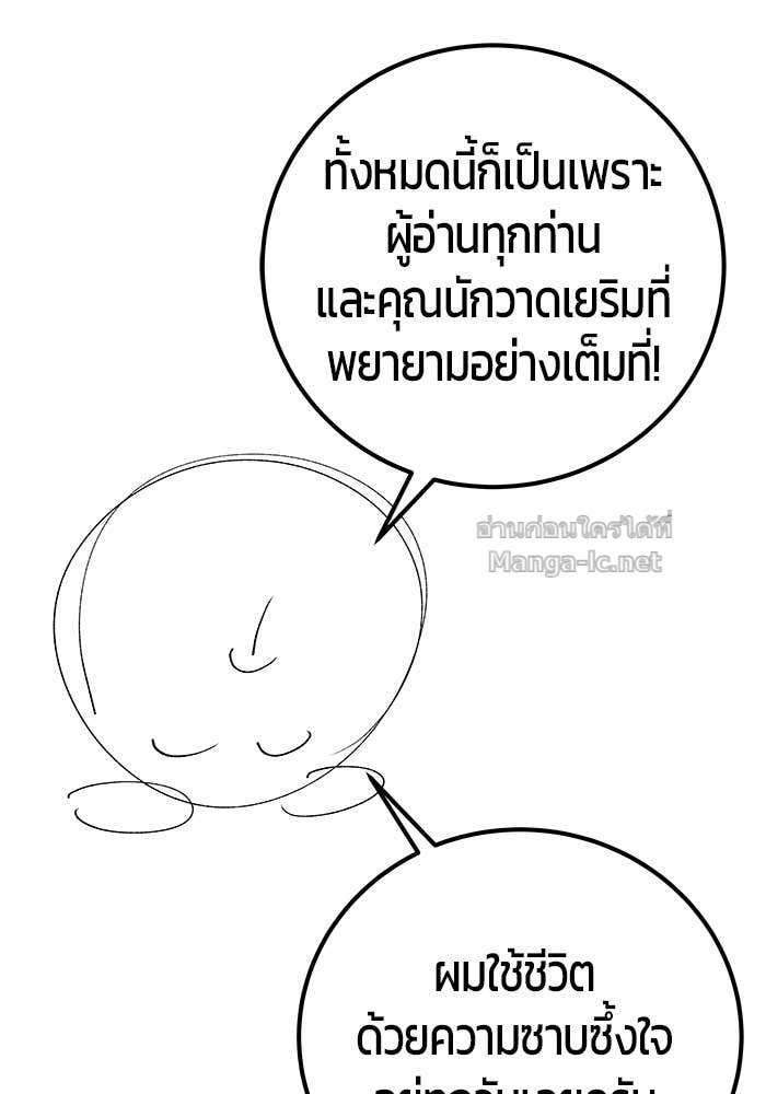 Secretly More Powerful Than the Hero แกร่งเกินผู้กล้า แต่ซ่าไม่ได้ ตอนที่ 71 page 150