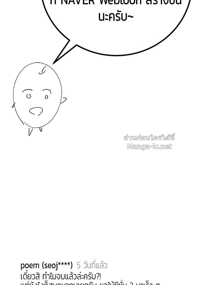 Secretly More Powerful Than the Hero แกร่งเกินผู้กล้า แต่ซ่าไม่ได้ ตอนที่ 71 page 154