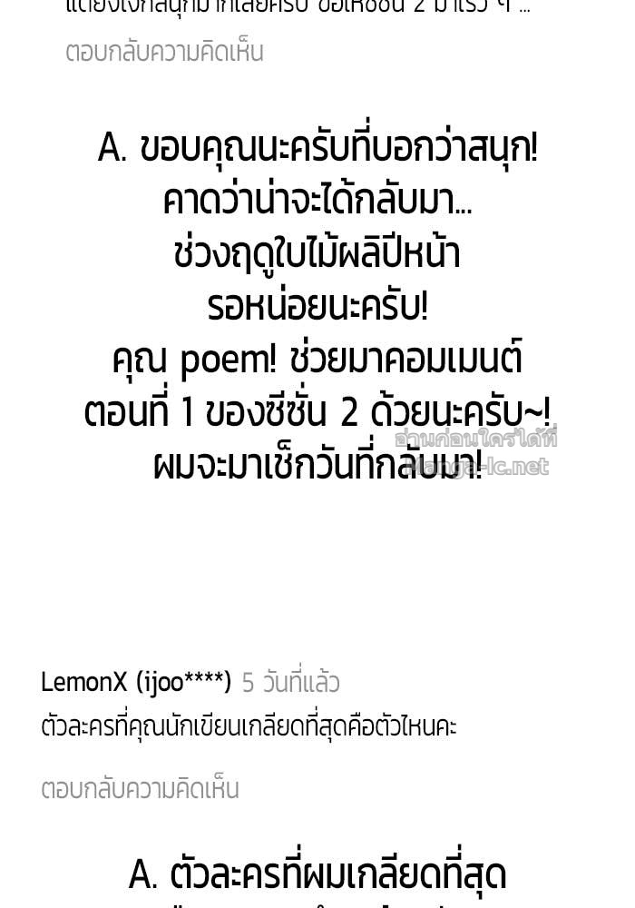 Secretly More Powerful Than the Hero แกร่งเกินผู้กล้า แต่ซ่าไม่ได้ ตอนที่ 71 page 155