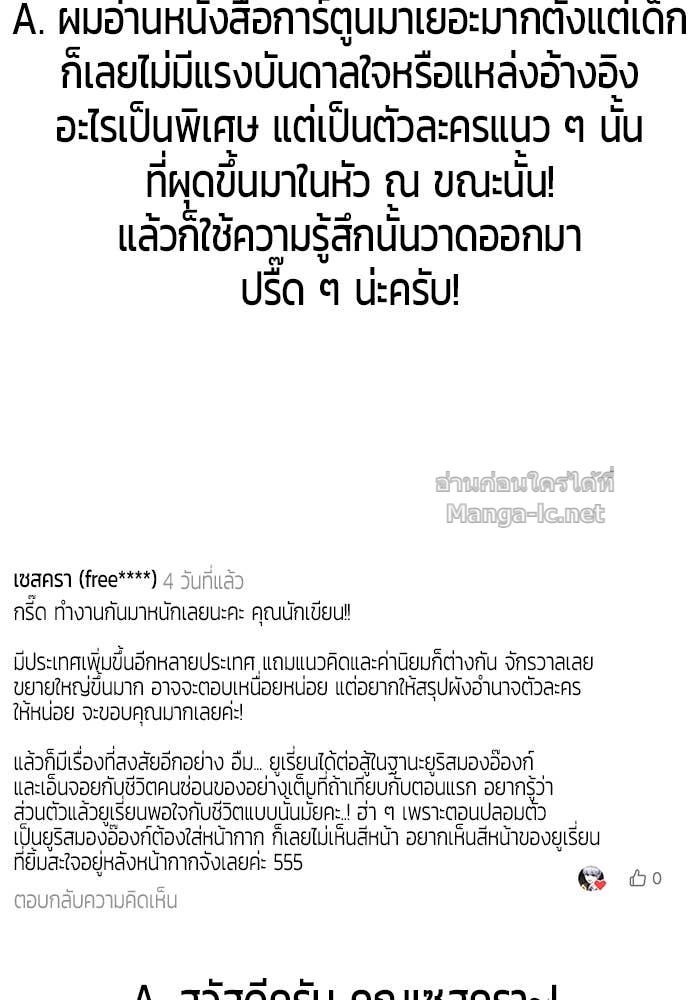 Secretly More Powerful Than the Hero แกร่งเกินผู้กล้า แต่ซ่าไม่ได้ ตอนที่ 71 page 160