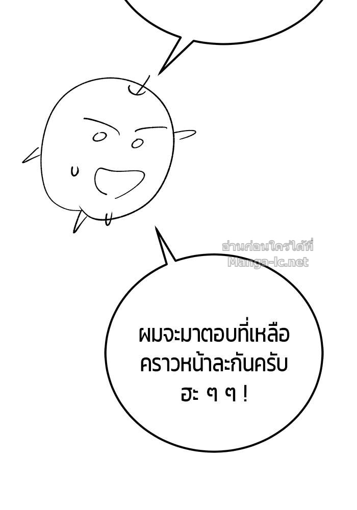 Secretly More Powerful Than the Hero แกร่งเกินผู้กล้า แต่ซ่าไม่ได้ ตอนที่ 71 page 165