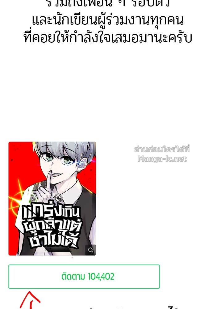 Secretly More Powerful Than the Hero แกร่งเกินผู้กล้า แต่ซ่าไม่ได้ ตอนที่ 71 page 175