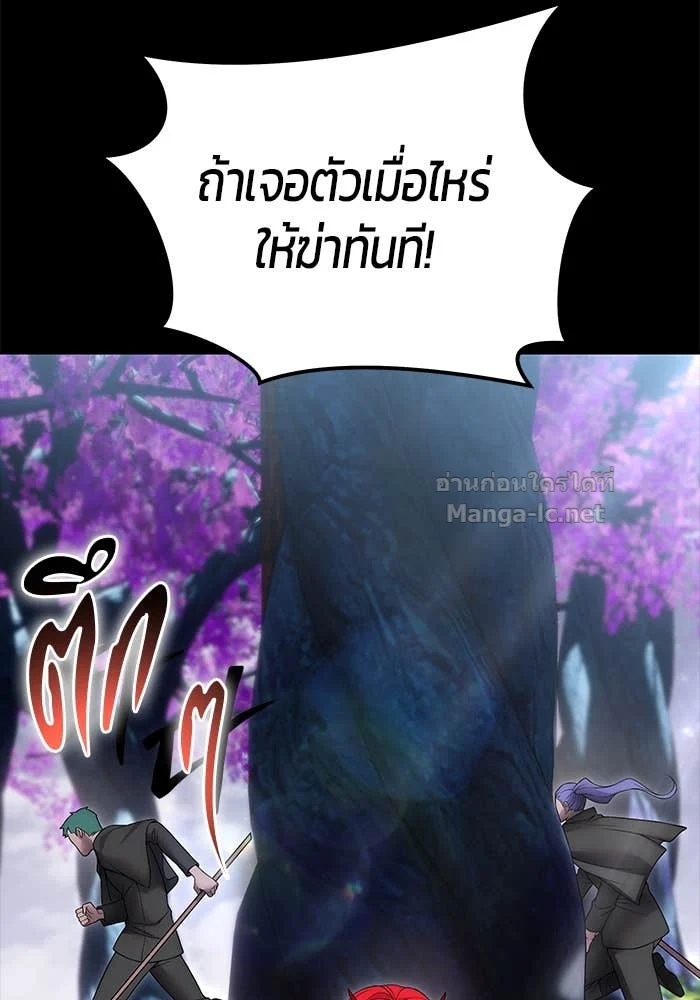 Secretly More Powerful Than the Hero แกร่งเกินผู้กล้า แต่ซ่าไม่ได้ ตอนที่ 72 page 3