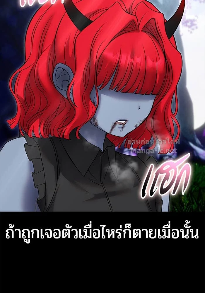 Secretly More Powerful Than the Hero แกร่งเกินผู้กล้า แต่ซ่าไม่ได้ ตอนที่ 72 page 5