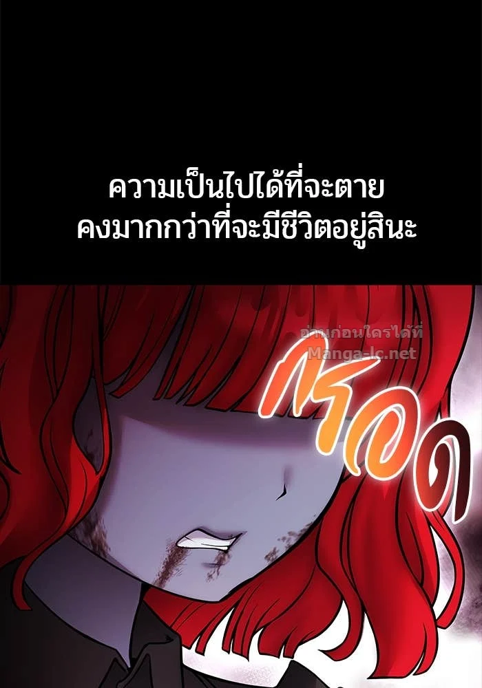 Secretly More Powerful Than the Hero แกร่งเกินผู้กล้า แต่ซ่าไม่ได้ ตอนที่ 72 page 6