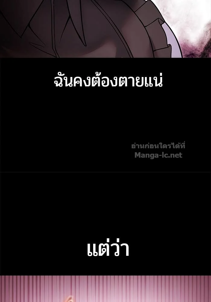 Secretly More Powerful Than the Hero แกร่งเกินผู้กล้า แต่ซ่าไม่ได้ ตอนที่ 72 page 7