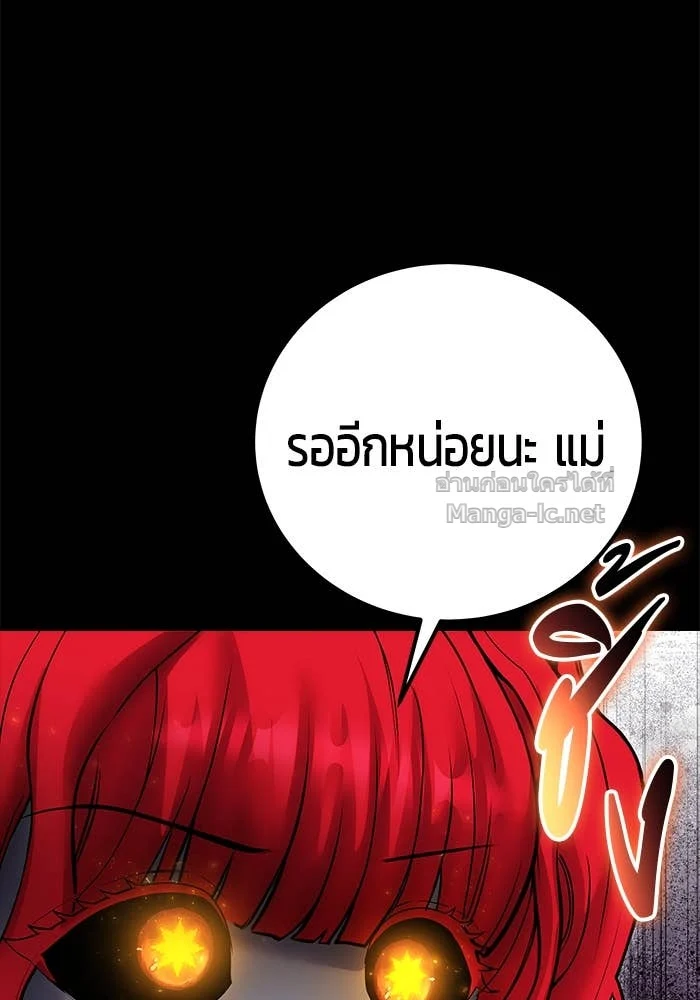 Secretly More Powerful Than the Hero แกร่งเกินผู้กล้า แต่ซ่าไม่ได้ ตอนที่ 72 page 9