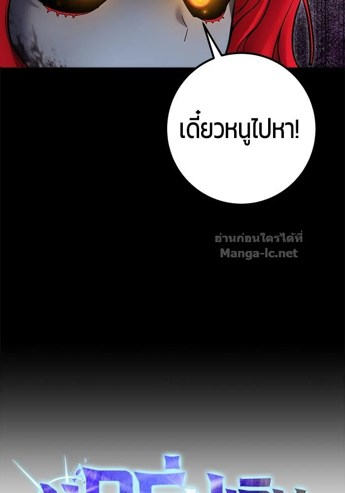 Secretly More Powerful Than the Hero แกร่งเกินผู้กล้า แต่ซ่าไม่ได้ ตอนที่ 72 page 10