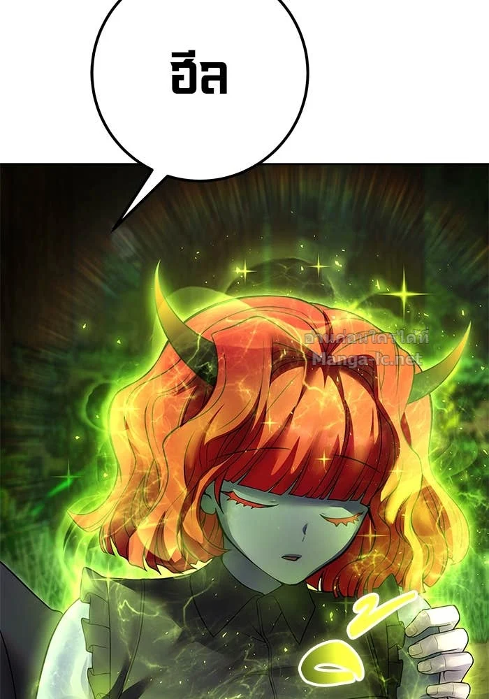 Secretly More Powerful Than the Hero แกร่งเกินผู้กล้า แต่ซ่าไม่ได้ ตอนที่ 72 page 12