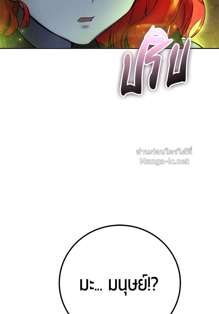 Secretly More Powerful Than the Hero แกร่งเกินผู้กล้า แต่ซ่าไม่ได้ ตอนที่ 72 page 14