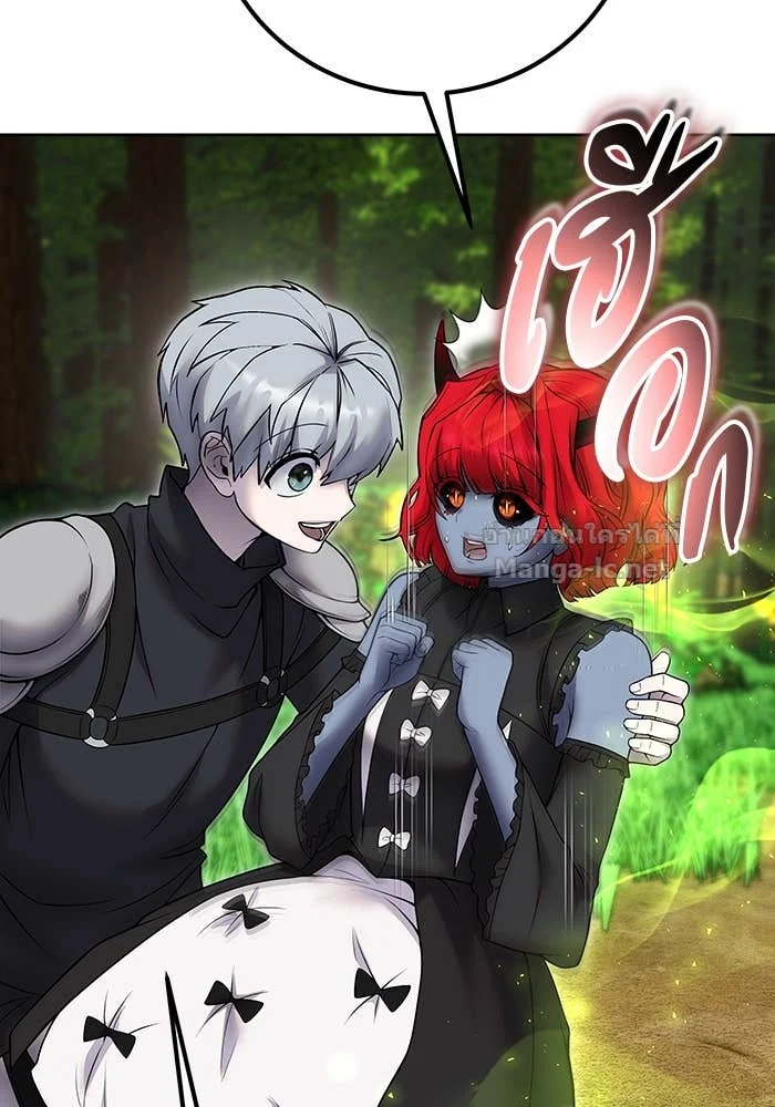 Secretly More Powerful Than the Hero แกร่งเกินผู้กล้า แต่ซ่าไม่ได้ ตอนที่ 72 page 15