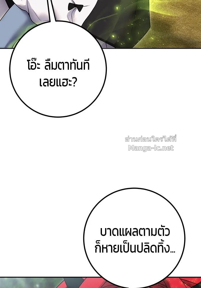 Secretly More Powerful Than the Hero แกร่งเกินผู้กล้า แต่ซ่าไม่ได้ ตอนที่ 72 page 16