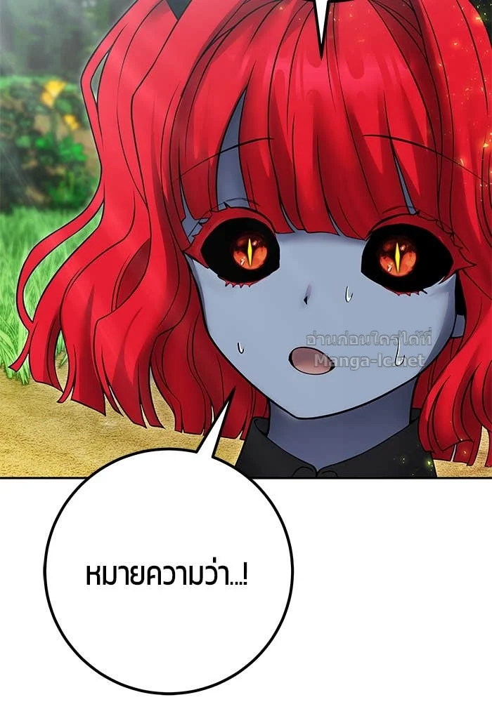 Secretly More Powerful Than the Hero แกร่งเกินผู้กล้า แต่ซ่าไม่ได้ ตอนที่ 72 page 17
