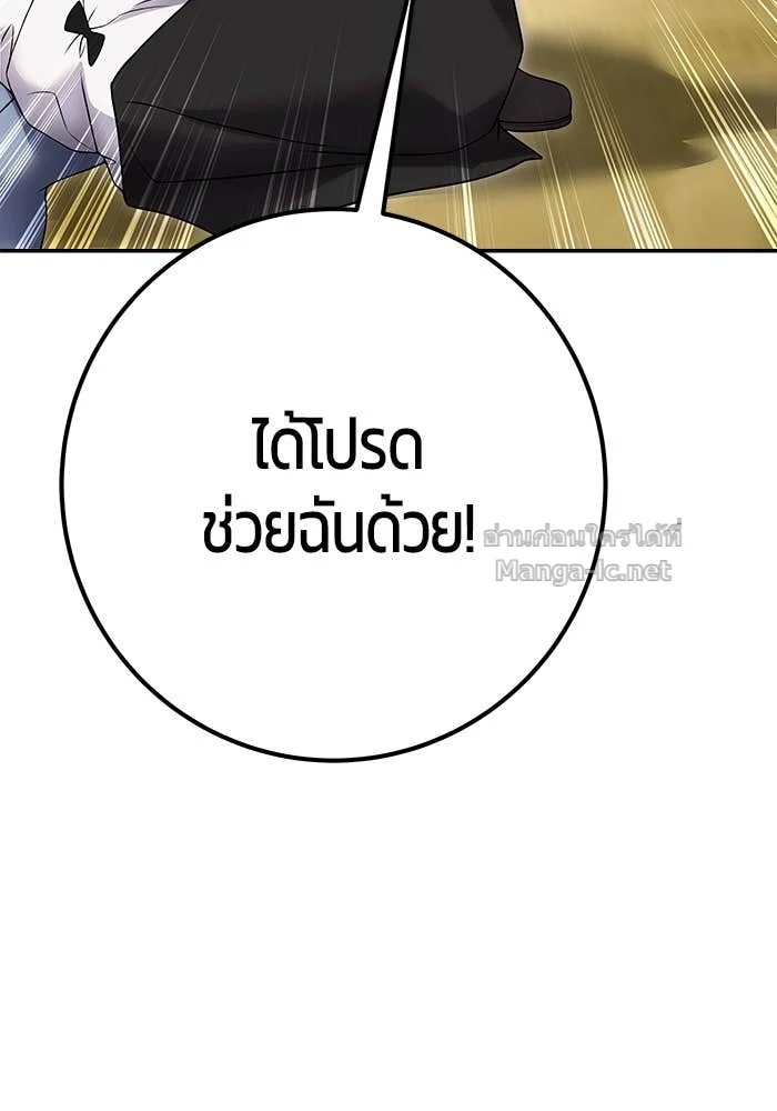 Secretly More Powerful Than the Hero แกร่งเกินผู้กล้า แต่ซ่าไม่ได้ ตอนที่ 72 page 21