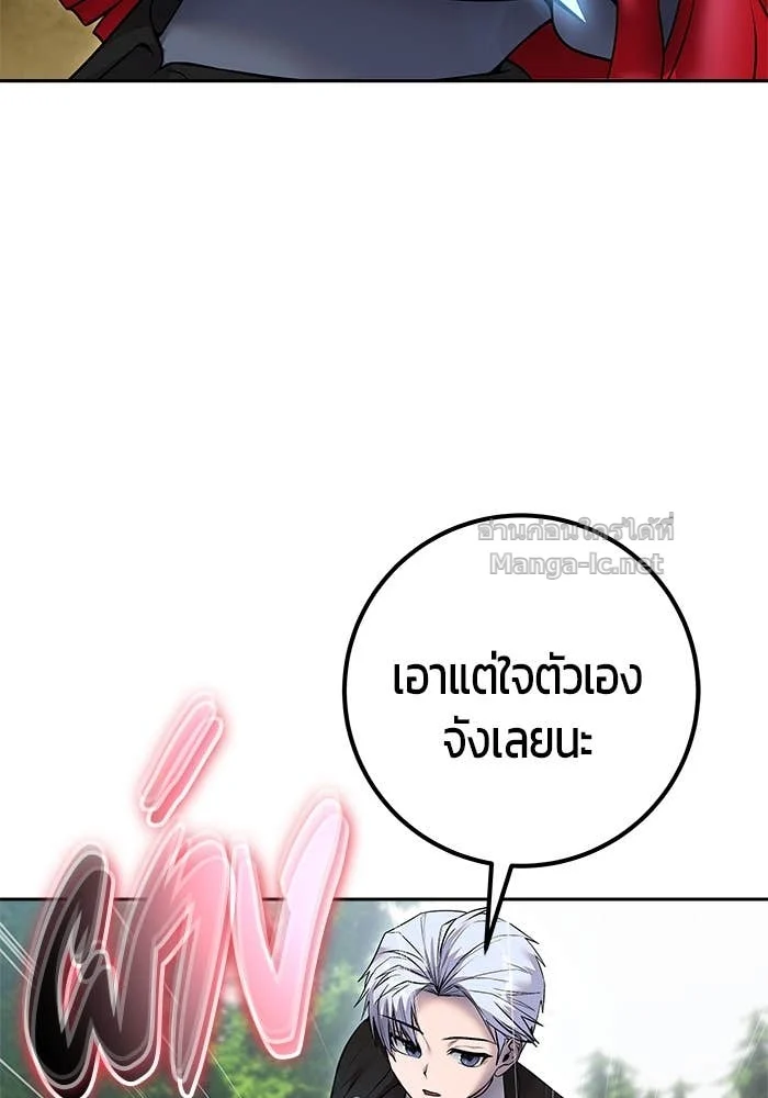 Secretly More Powerful Than the Hero แกร่งเกินผู้กล้า แต่ซ่าไม่ได้ ตอนที่ 72 page 23