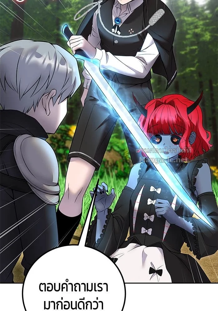 Secretly More Powerful Than the Hero แกร่งเกินผู้กล้า แต่ซ่าไม่ได้ ตอนที่ 72 page 24