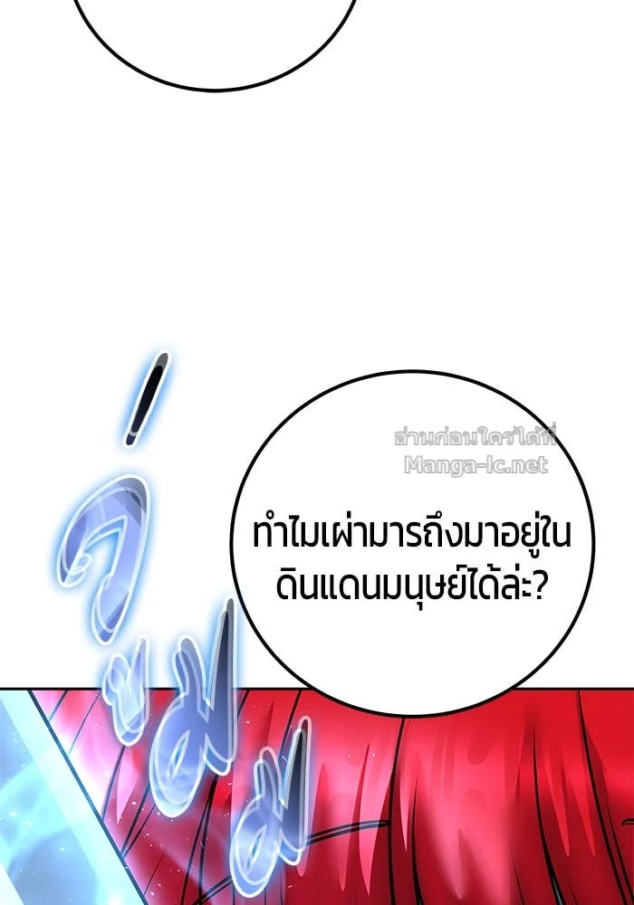 Secretly More Powerful Than the Hero แกร่งเกินผู้กล้า แต่ซ่าไม่ได้ ตอนที่ 72 page 25